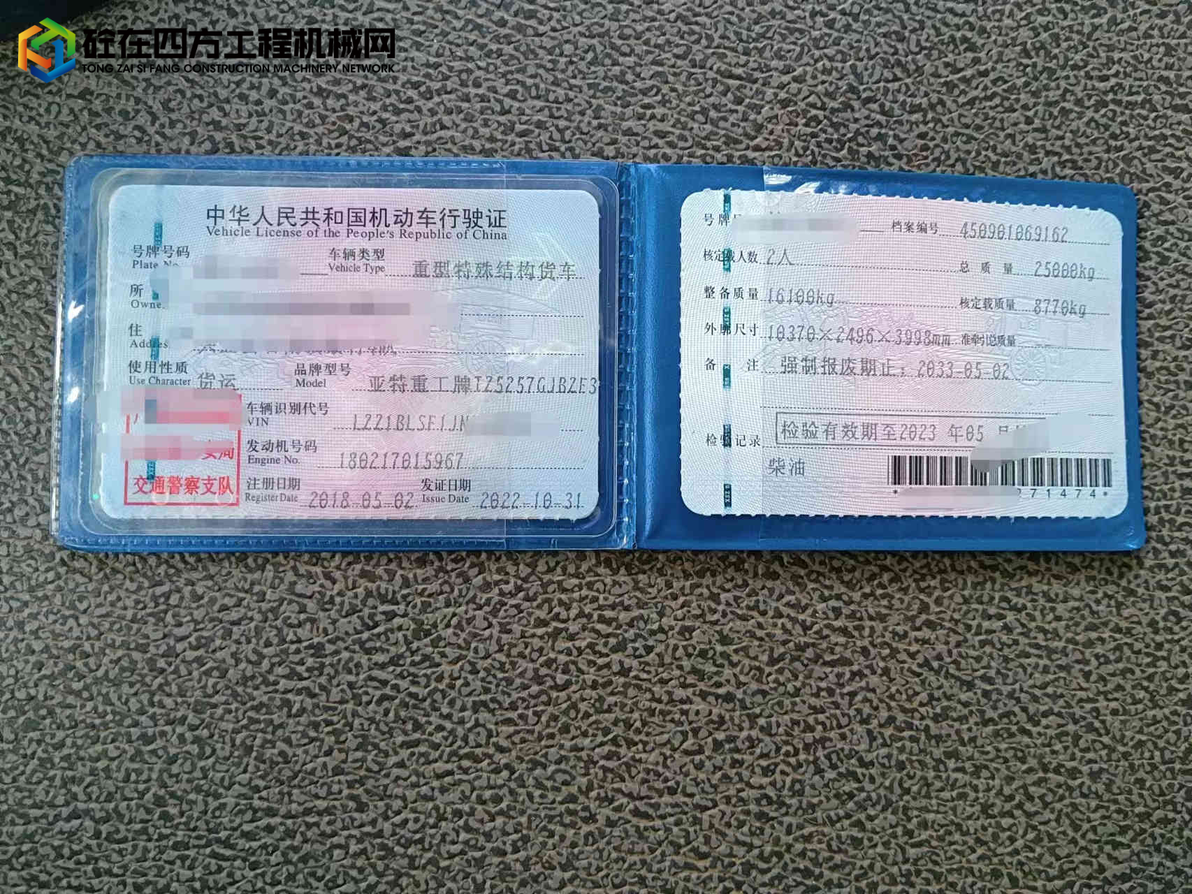 https://images.tongzsf.com/tong/truck_machine/20230606/1647ed36996051.jpg