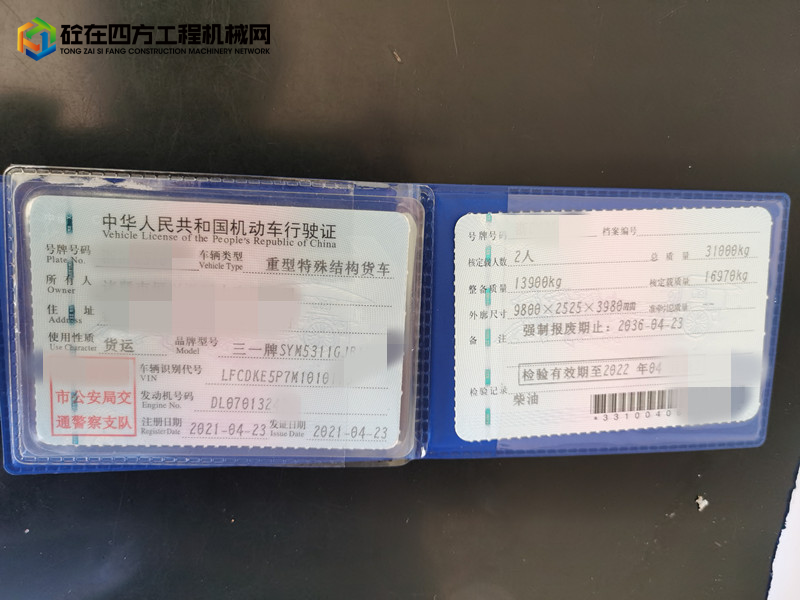 https://images.tongzsf.com/tong/truck_machine/20230607/1647fee4e1b9c3.jpg