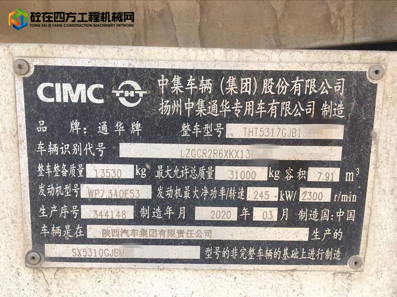 https://images.tongzsf.com/tong/truck_machine/20230607/1647ff08145373.jpg