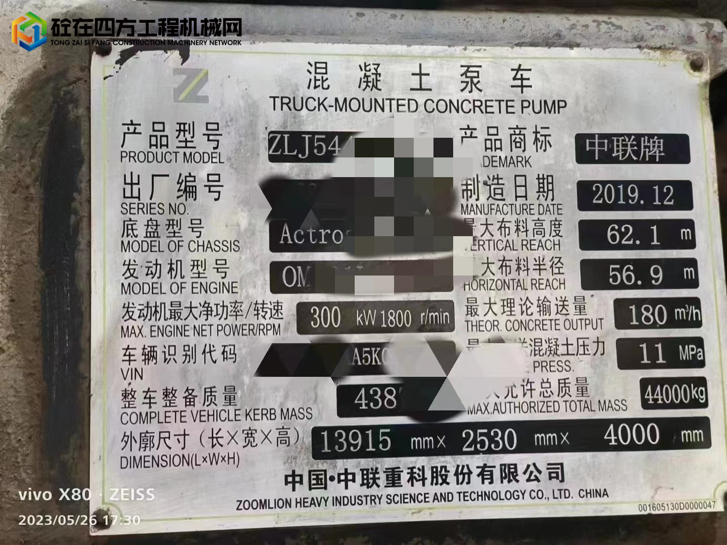 https://images.tongzsf.com/tong/truck_machine/20230607/164804abb16a2e.jpg