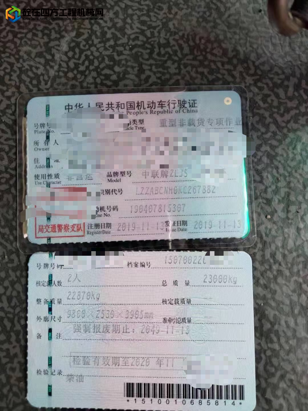https://images.tongzsf.com/tong/truck_machine/20230608/16481880f662ce.jpg