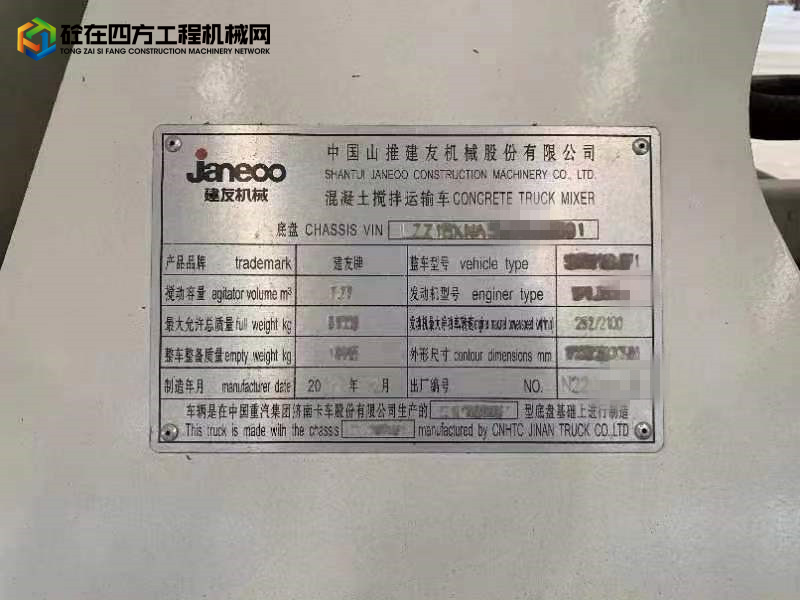 https://images.tongzsf.com/tong/truck_machine/20230608/1648194ab9cb5c.jpg