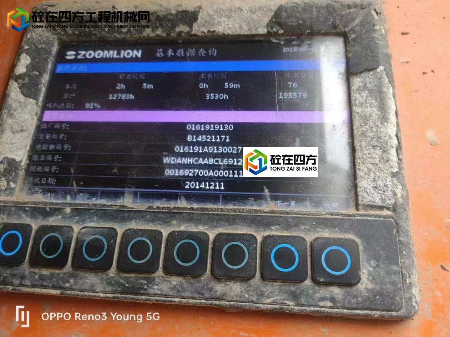 https://images.tongzsf.com/tong/truck_machine/20230609/16482852d3be7d.jpg