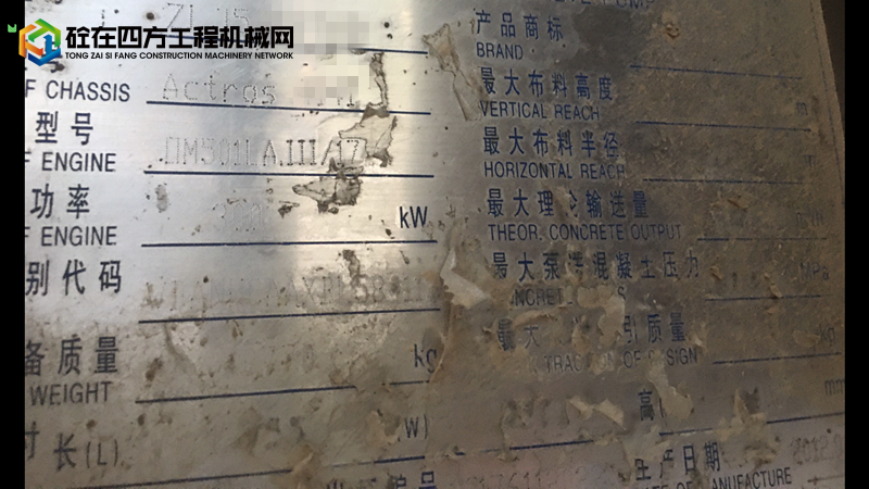 https://images.tongzsf.com/tong/truck_machine/20230610/16483e0e852854.png
