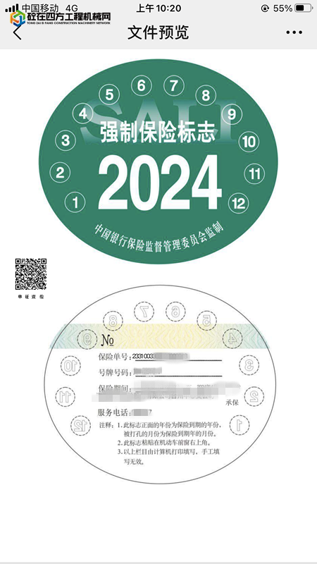 https://images.tongzsf.com/tong/truck_machine/20230610/16483e0ecd0e65.png