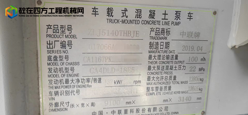 https://images.tongzsf.com/tong/truck_machine/20230610/1648425aecf780.jpg