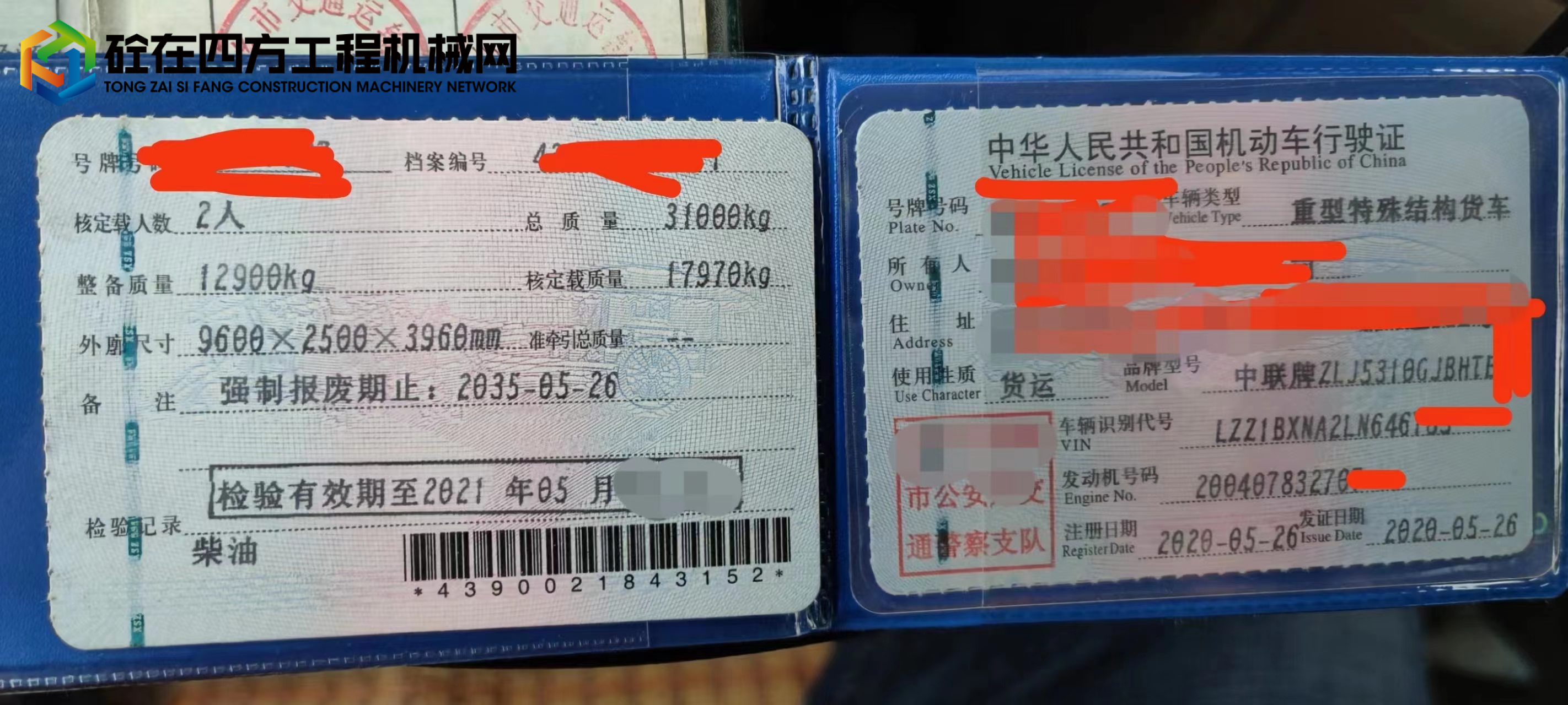 https://images.tongzsf.com/tong/truck_machine/20230612/1648687bcccaac.jpg