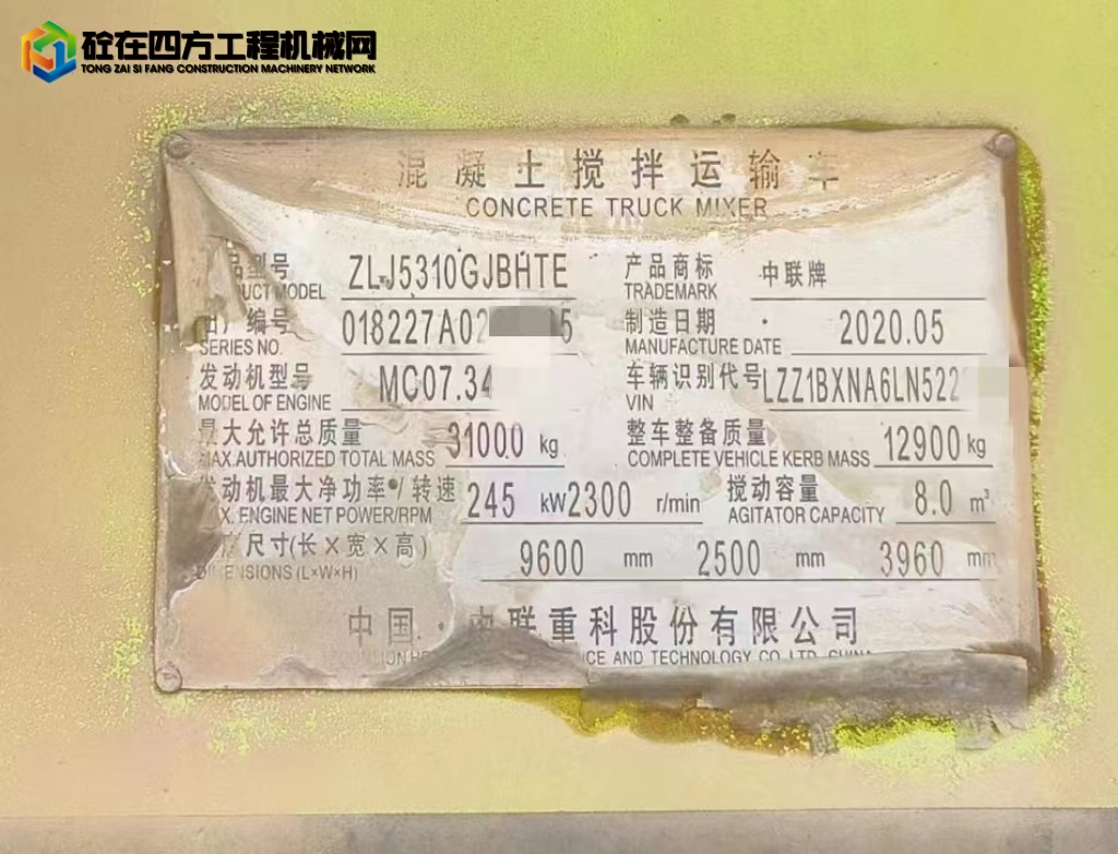 https://images.tongzsf.com/tong/truck_machine/20230612/16486951a28dd3.jpg