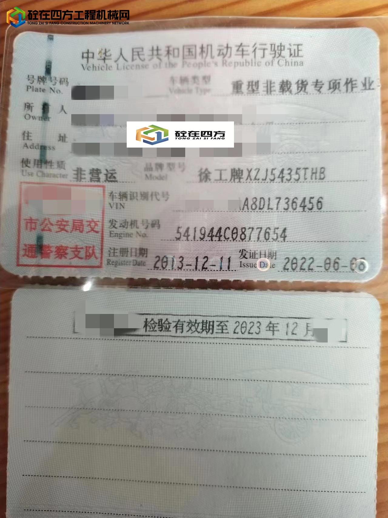 https://images.tongzsf.com/tong/truck_machine/20230613/164883b4c59a14.jpg