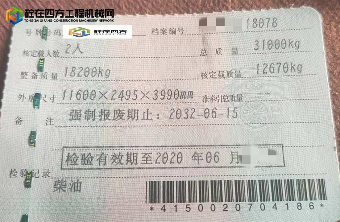https://images.tongzsf.com/tong/truck_machine/20230614/164895f941ea8e.jpg