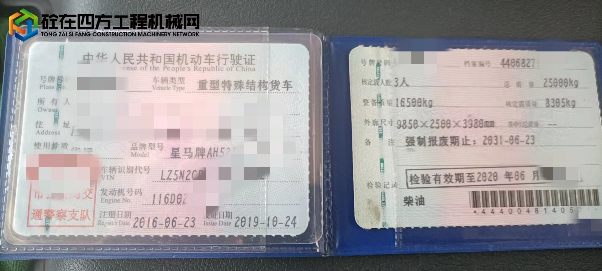 https://images.tongzsf.com/tong/truck_machine/20230616/1648c0aecc7668.jpg