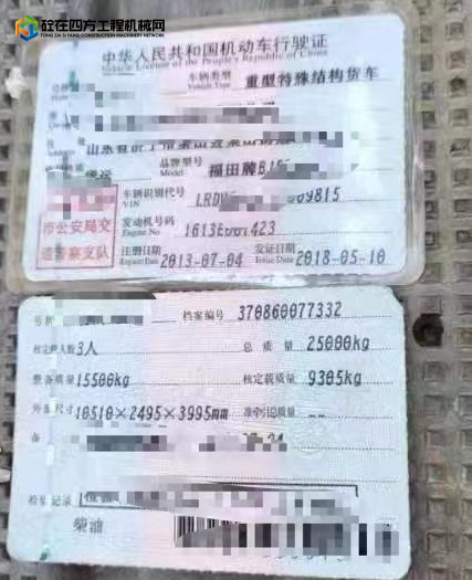 https://images.tongzsf.com/tong/truck_machine/20230619/1648fb8b470c9f.jpg