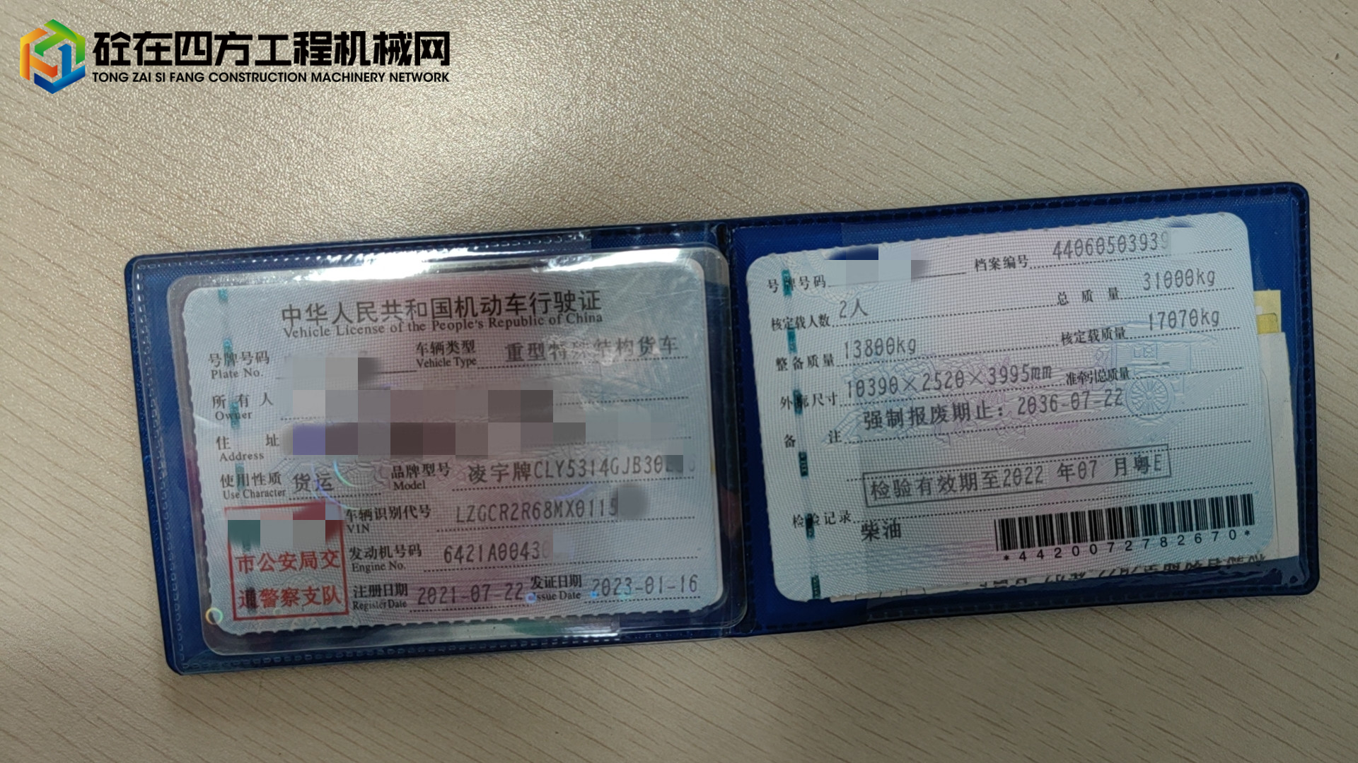 https://images.tongzsf.com/tong/truck_machine/20230619/1648fd08229d14.jpg