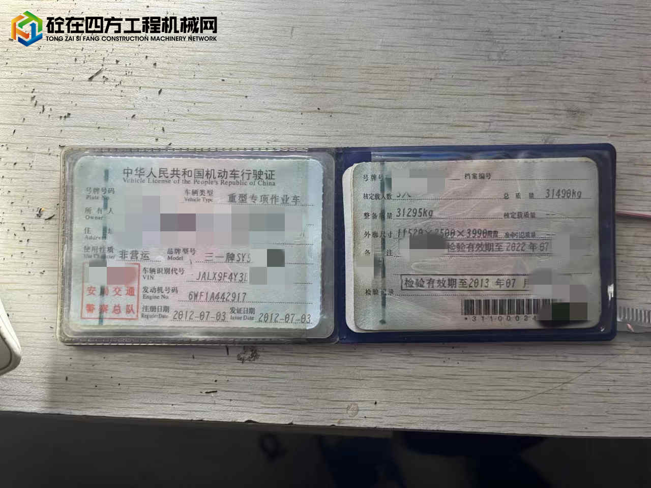 https://images.tongzsf.com/tong/truck_machine/20230619/1648ff35da76e3.jpg