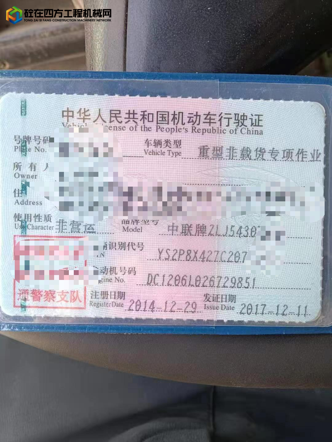 https://images.tongzsf.com/tong/truck_machine/20230620/164914288a5dd3.jpg