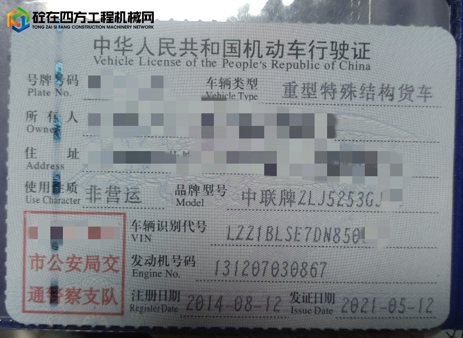 https://images.tongzsf.com/tong/truck_machine/20230621/16492bd66777a5.jpg