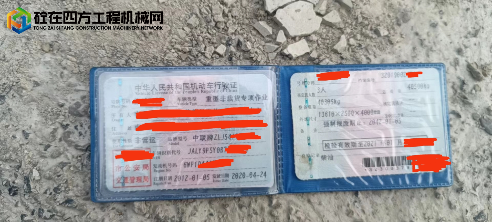 https://images.tongzsf.com/tong/truck_machine/20230624/16496ac4698e18.jpg