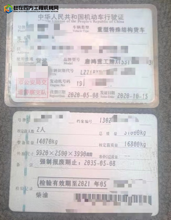 https://images.tongzsf.com/tong/truck_machine/20230626/1649943a746159.jpg