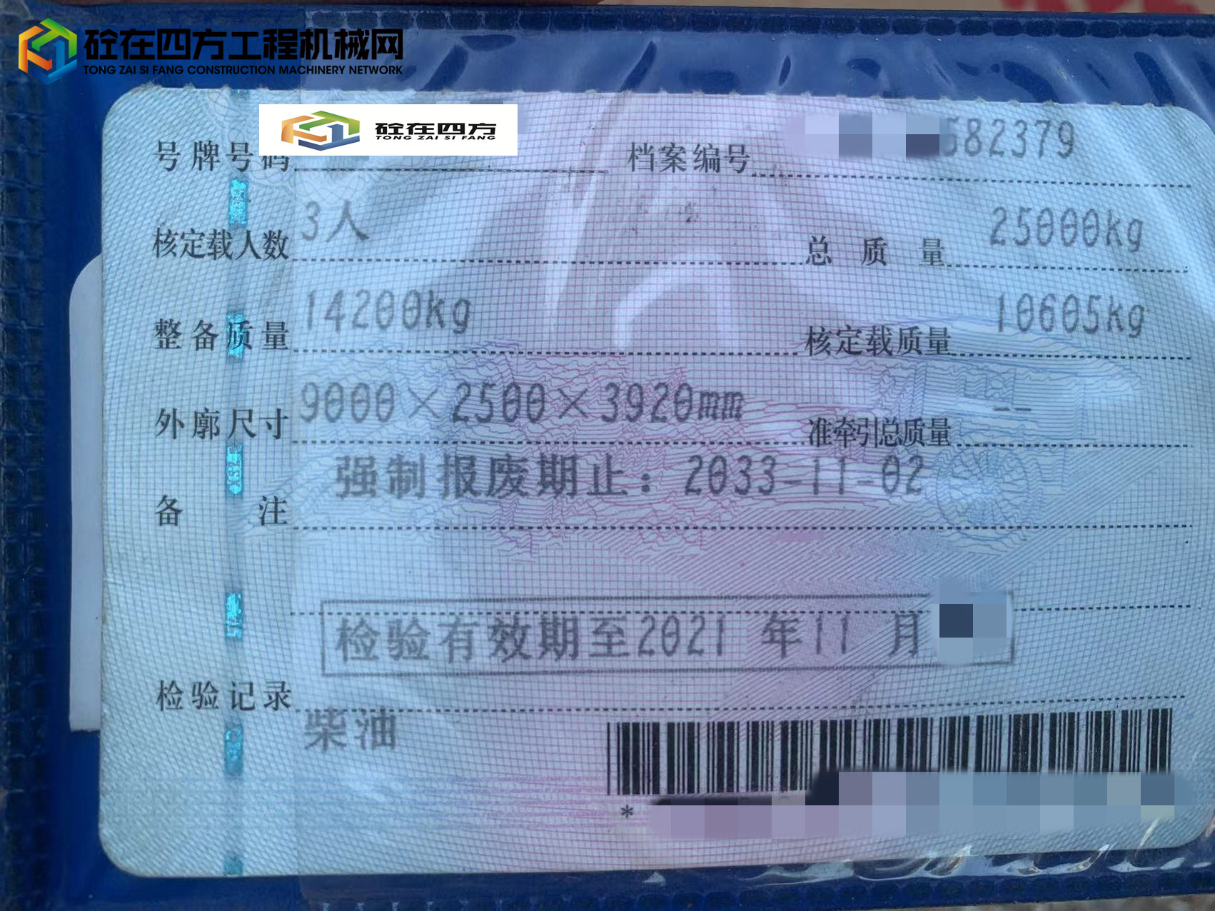https://images.tongzsf.com/tong/truck_machine/20230626/1649957d031474.jpg