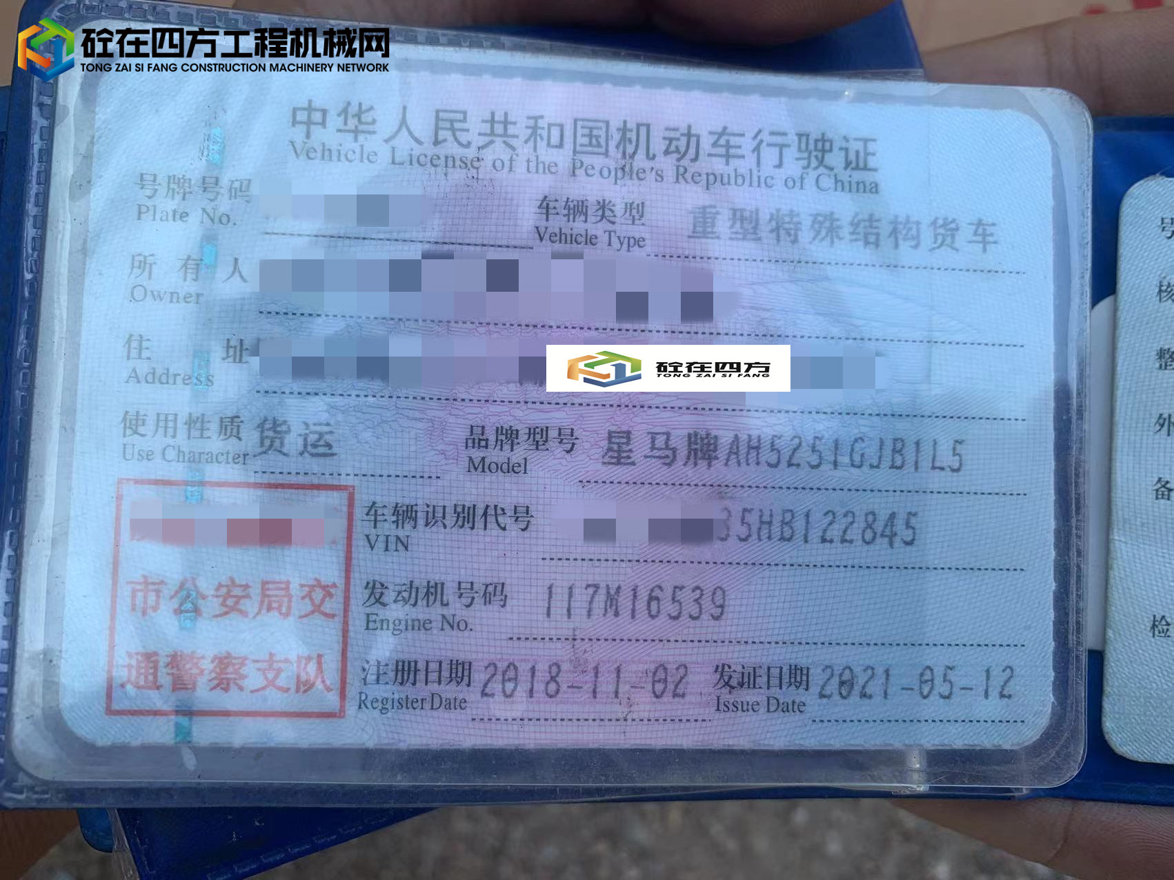 https://images.tongzsf.com/tong/truck_machine/20230626/1649957d7af352.jpg