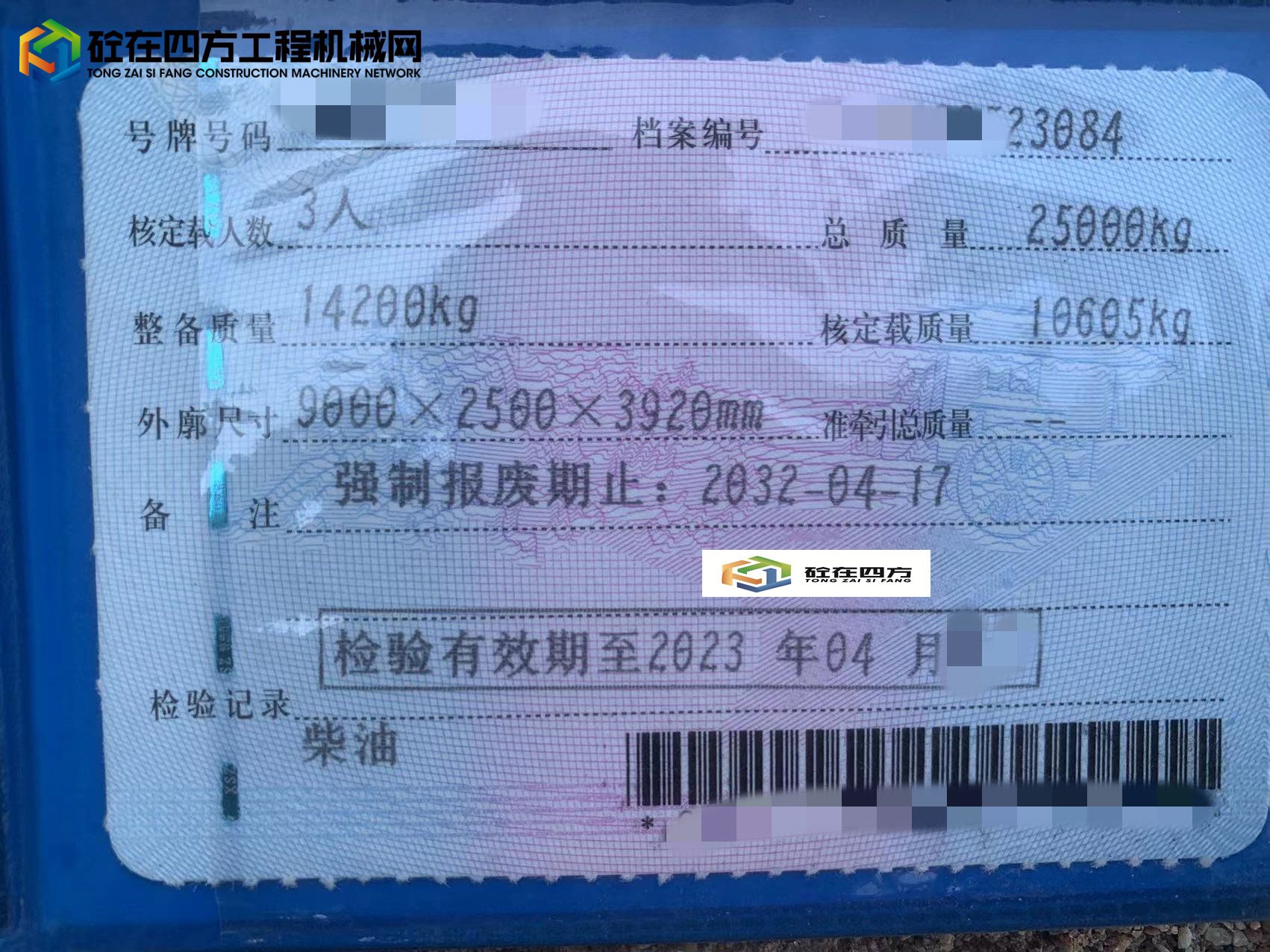 https://images.tongzsf.com/tong/truck_machine/20230626/1649957db8e0bd.jpg