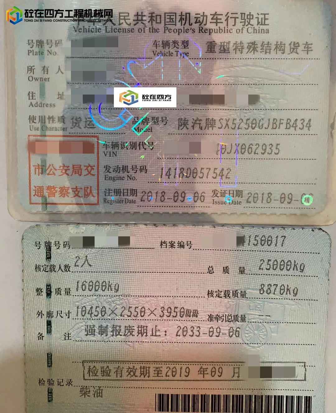 https://images.tongzsf.com/tong/truck_machine/20230627/1649a7746a2d4a.jpg
