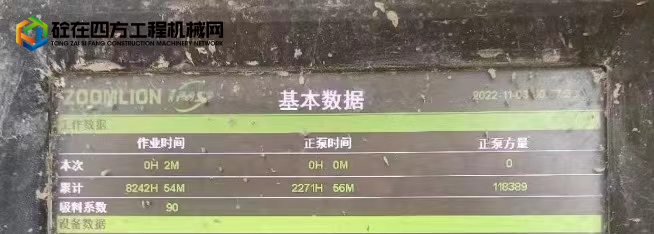 https://images.tongzsf.com/tong/truck_machine/20230628/1649bac62d79d8.jpg