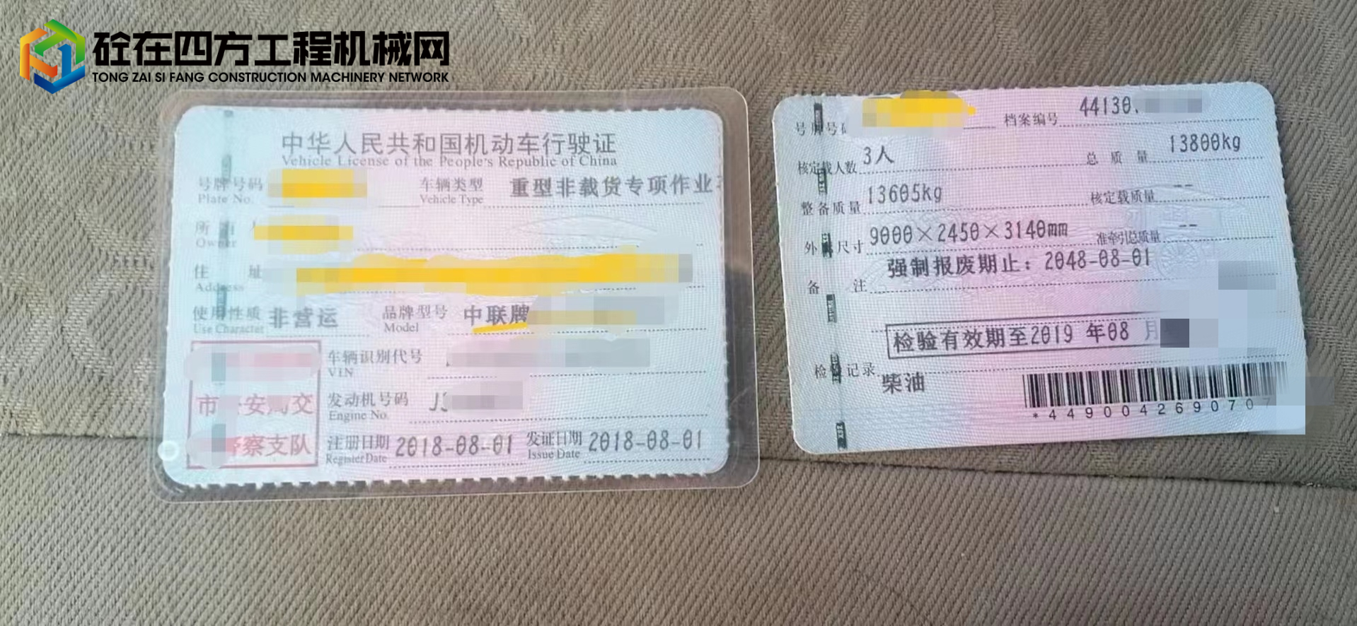 https://images.tongzsf.com/tong/truck_machine/20230628/1649bd6bce11b3.jpg