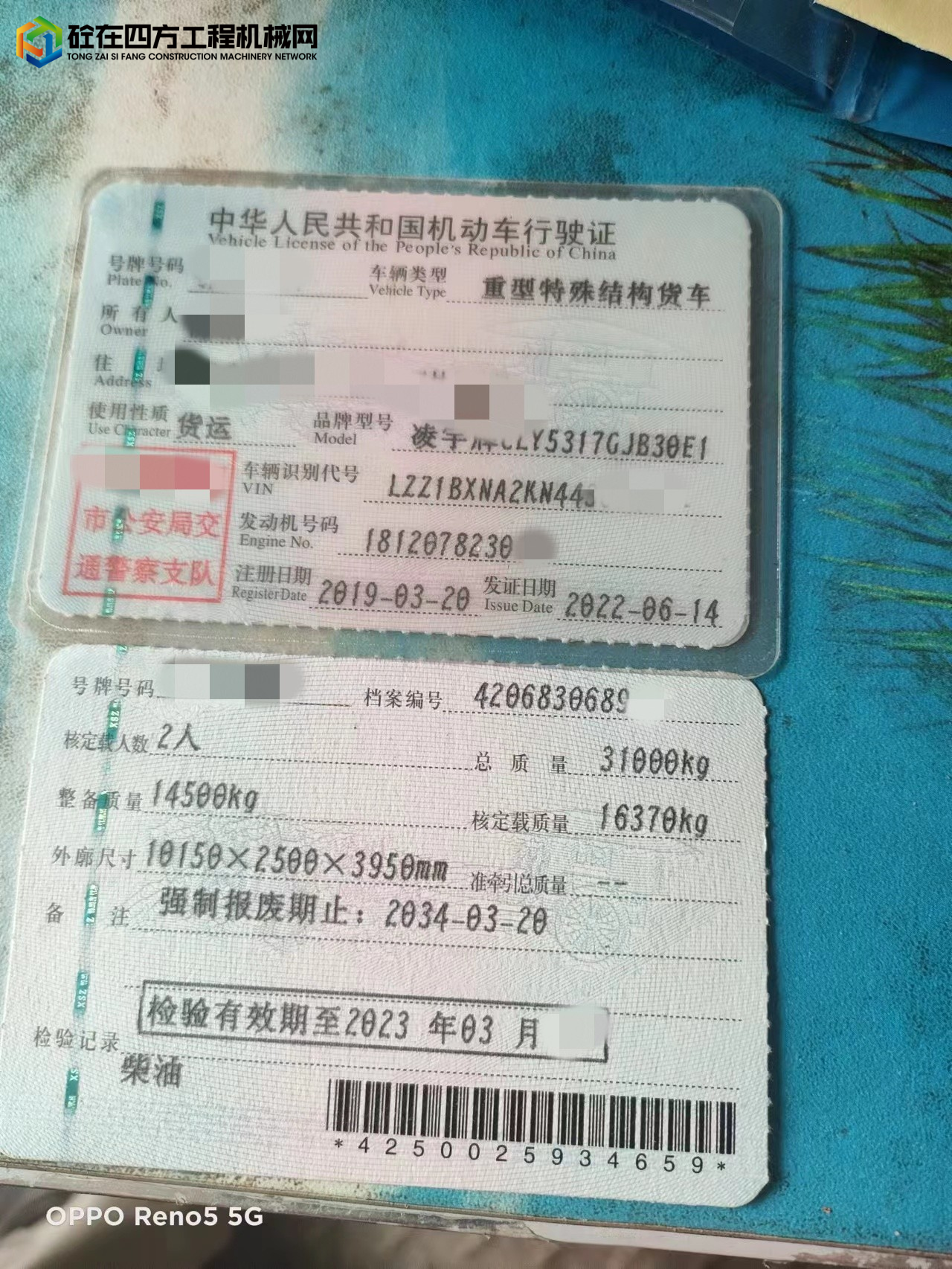 https://images.tongzsf.com/tong/truck_machine/20230628/1649beca189a82.jpg