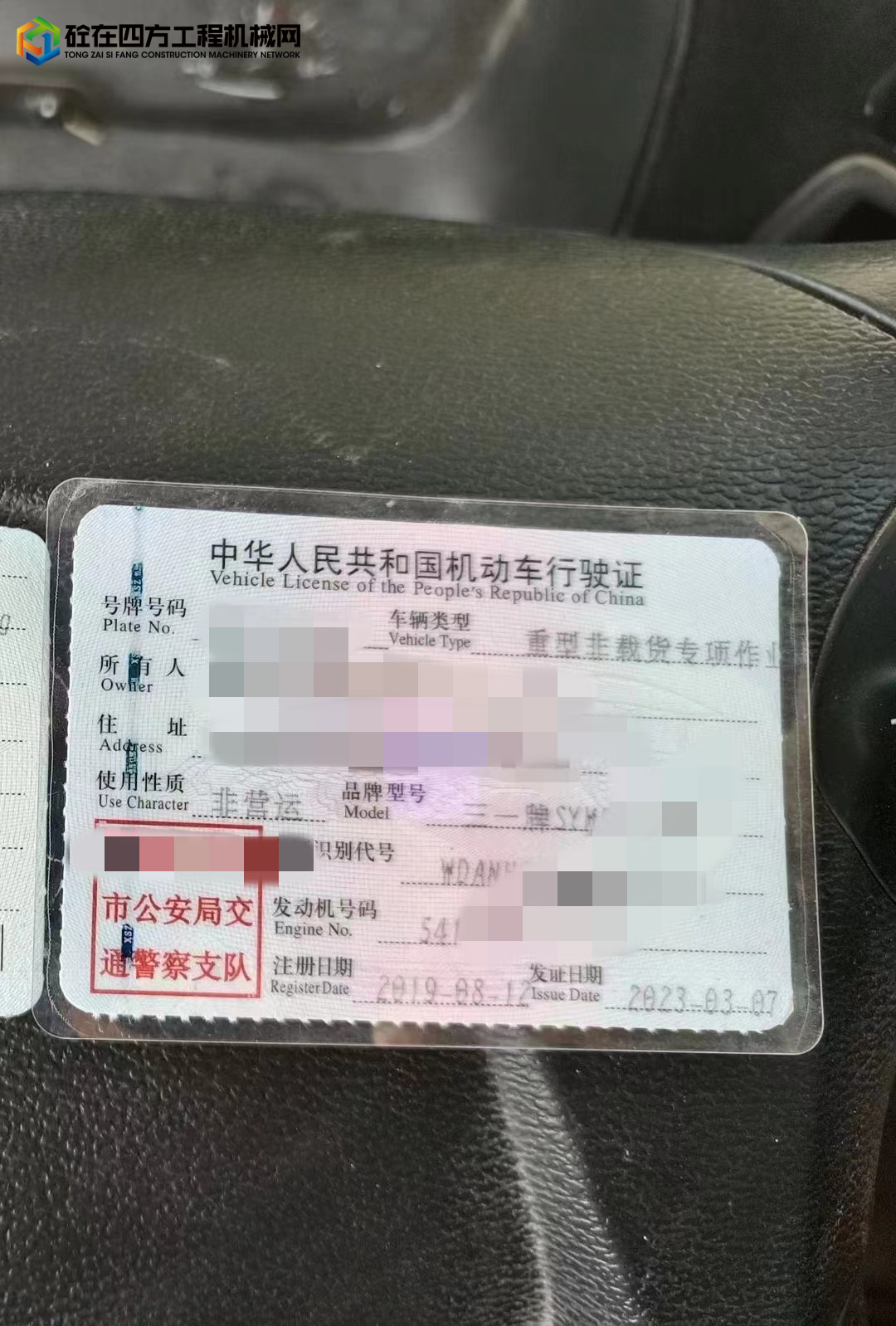 https://images.tongzsf.com/tong/truck_machine/20230629/1649d3f77a6fa1.jpg
