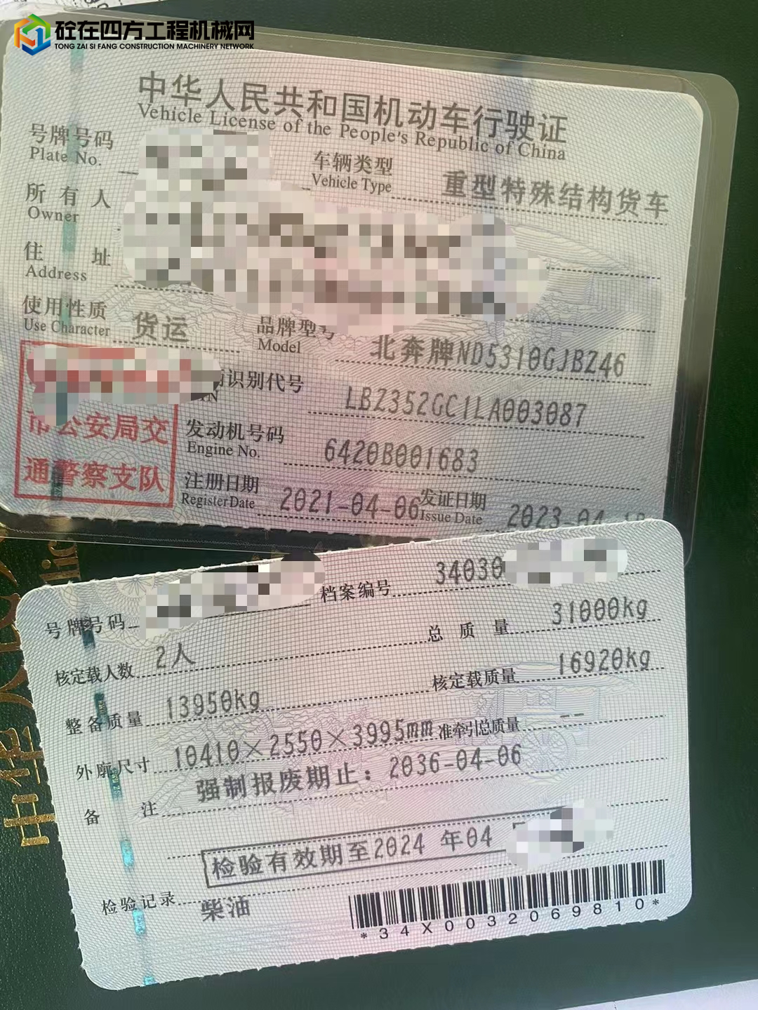 https://images.tongzsf.com/tong/truck_machine/20230629/1649d8b175321b.jpg
