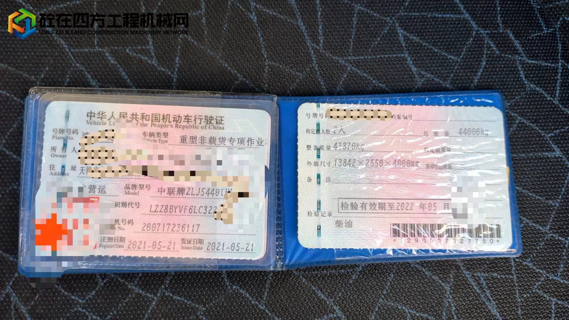 https://images.tongzsf.com/tong/truck_machine/20230630/1649e71c1c2f77.jpg