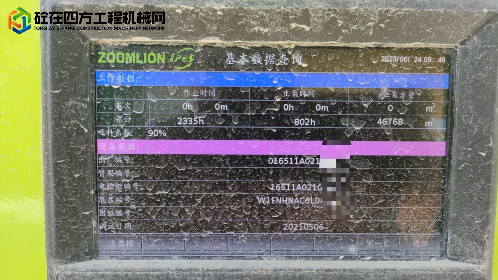 https://images.tongzsf.com/tong/truck_machine/20230630/1649e73c7e2321.jpg