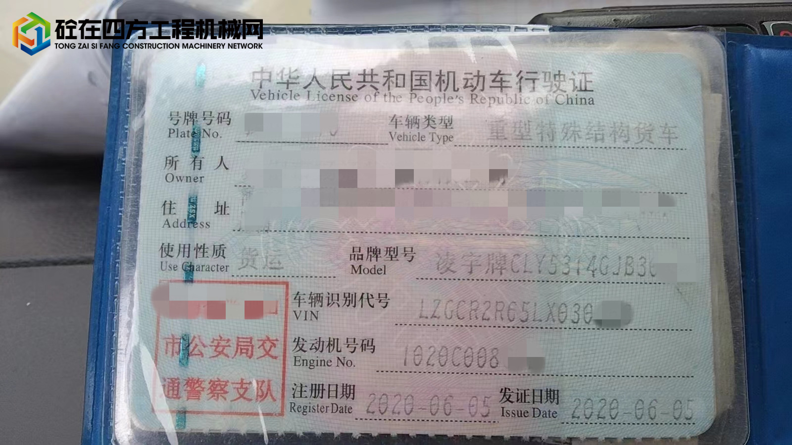 https://images.tongzsf.com/tong/truck_machine/20230703/164a21b226b11c.jpg