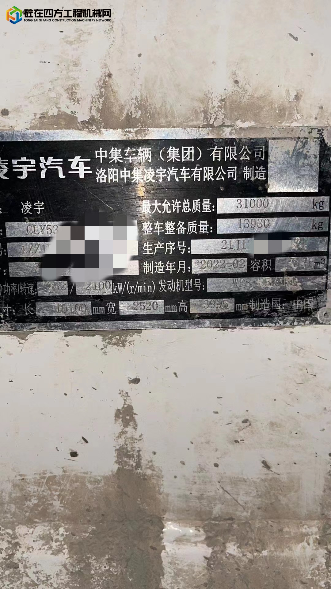 https://images.tongzsf.com/tong/truck_machine/20230703/164a23217abd36.jpg