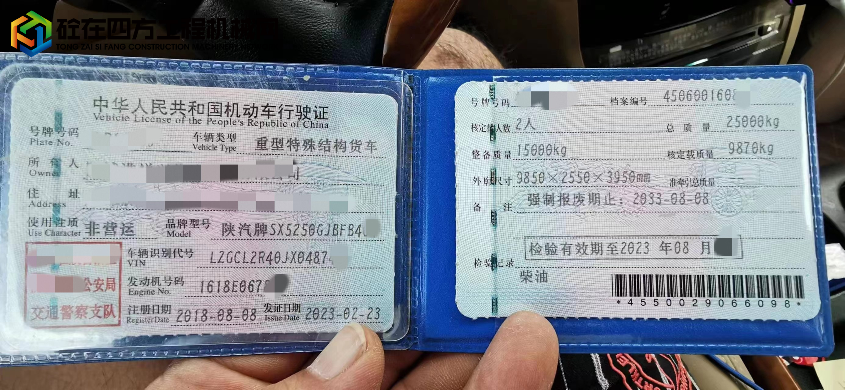 https://images.tongzsf.com/tong/truck_machine/20230703/164a244fa14937.jpg
