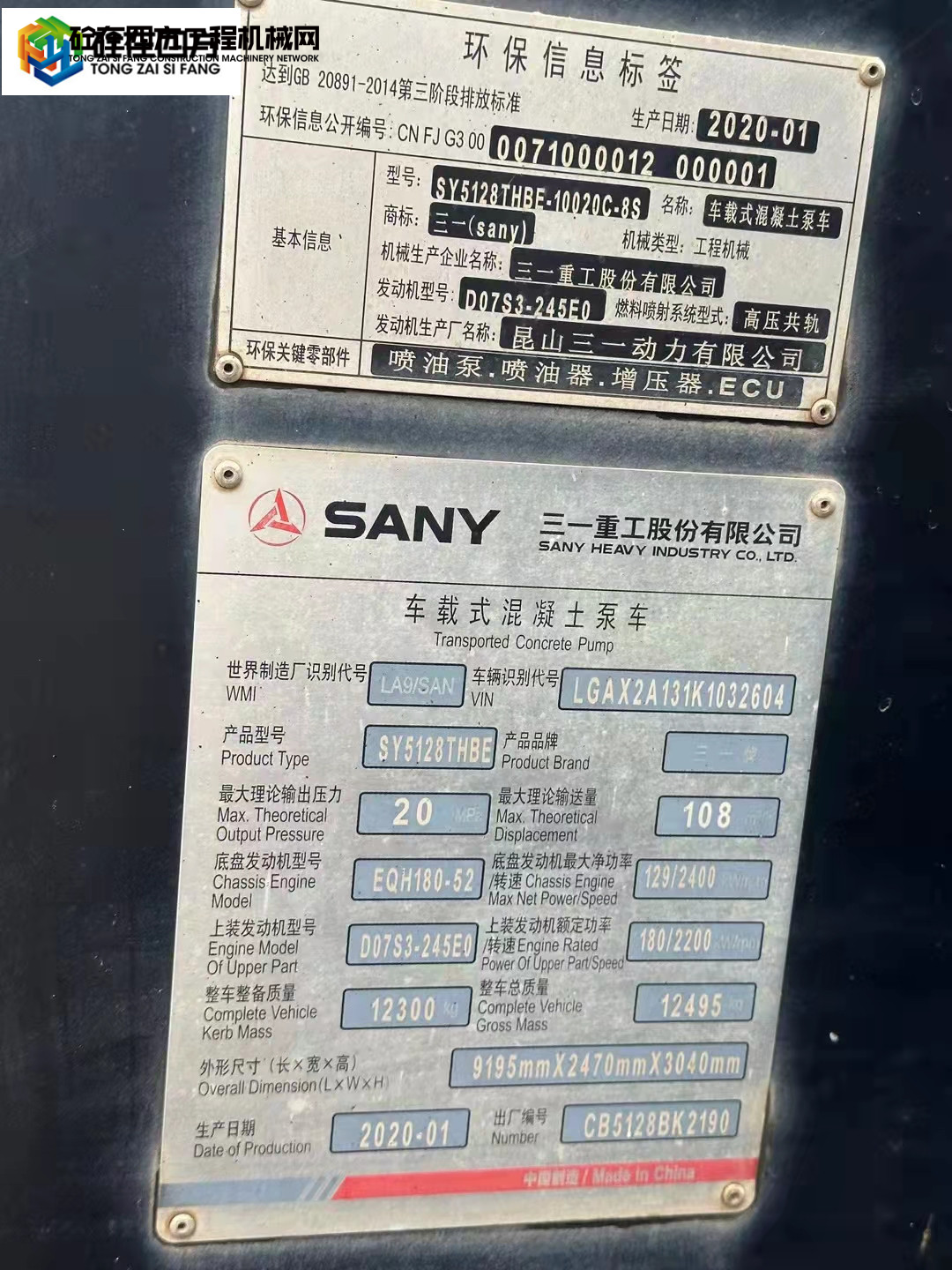 https://images.tongzsf.com/tong/truck_machine/20230703/164a2919ccaff8.jpg