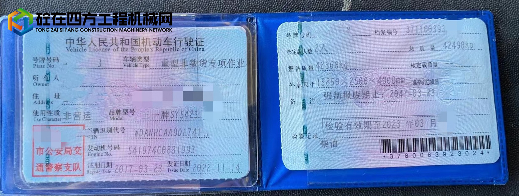 https://images.tongzsf.com/tong/truck_machine/20230704/164a3c03466356.jpg