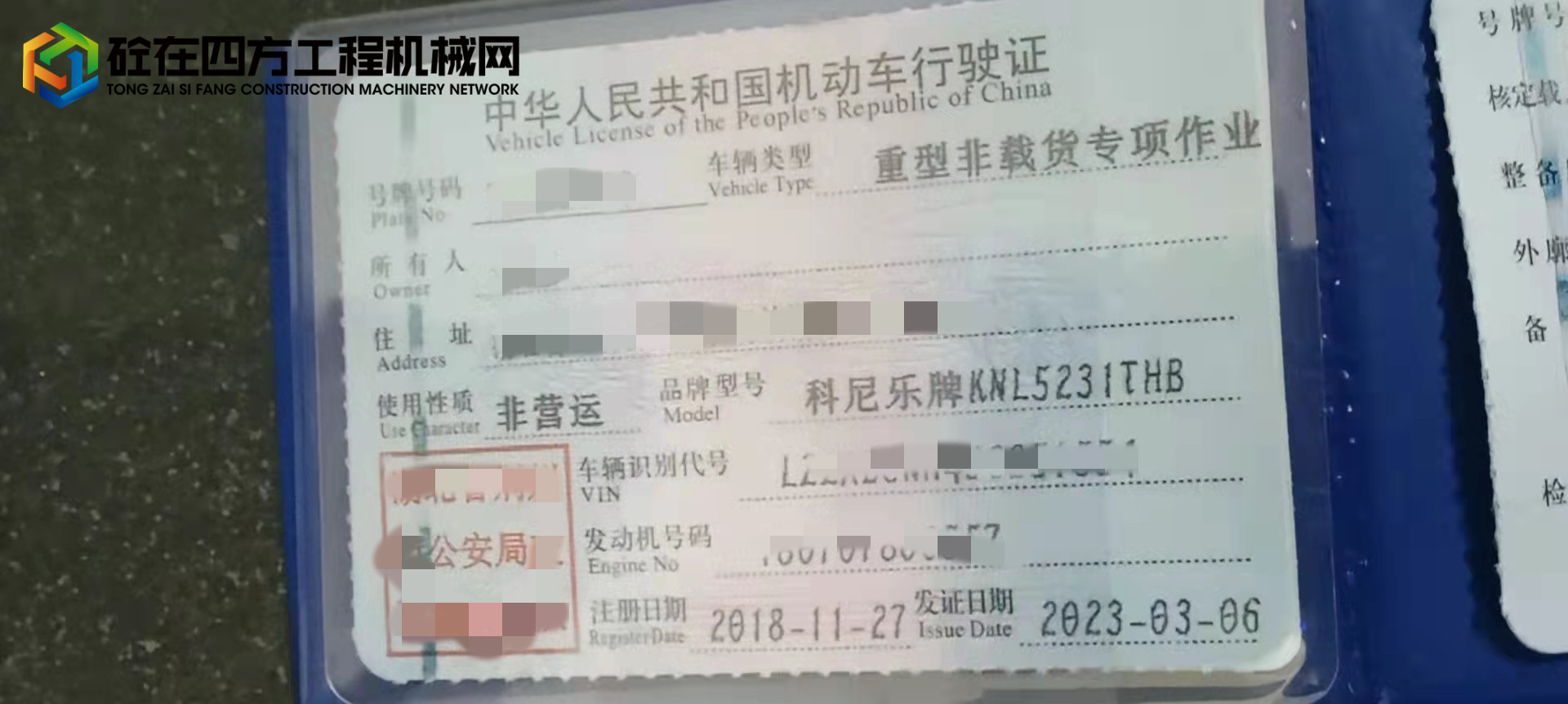 https://images.tongzsf.com/tong/truck_machine/20230705/164a4d20549293.jpg