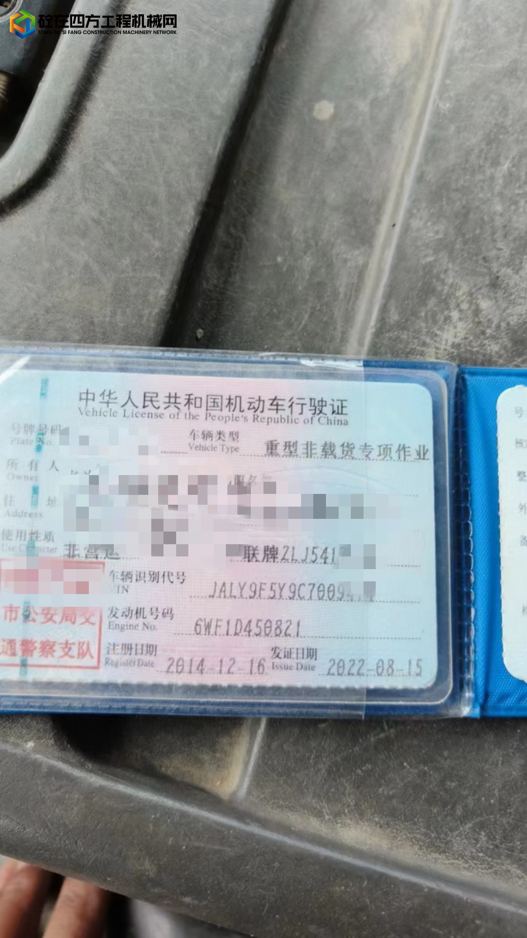 https://images.tongzsf.com/tong/truck_machine/20230705/164a518eb80fdc.jpg