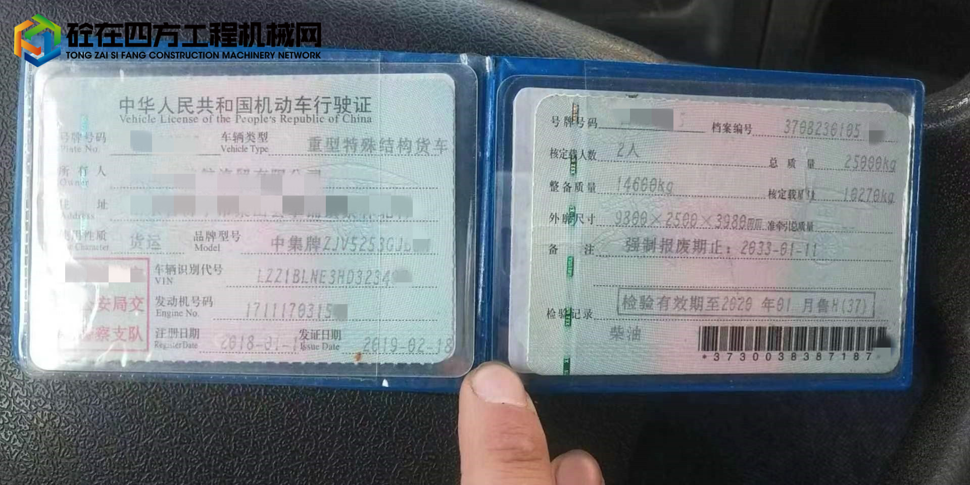 https://images.tongzsf.com/tong/truck_machine/20230705/164a51e2c2de39.jpg
