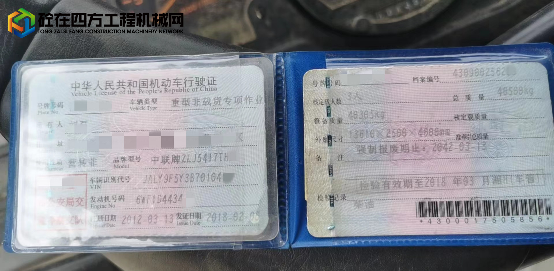 https://images.tongzsf.com/tong/truck_machine/20230705/164a52bcd90a6e.jpg