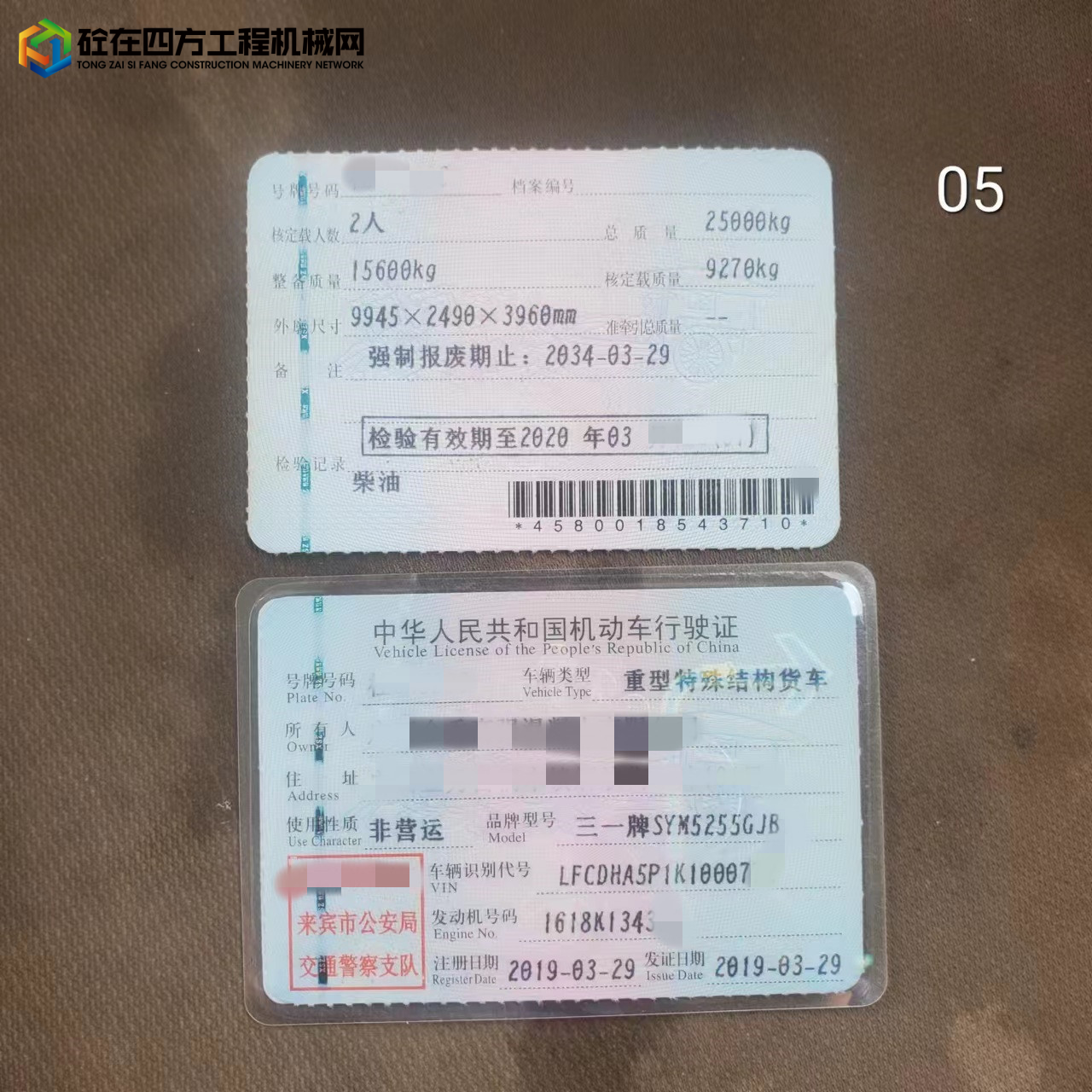https://images.tongzsf.com/tong/truck_machine/20230706/164a67e253795c.jpg