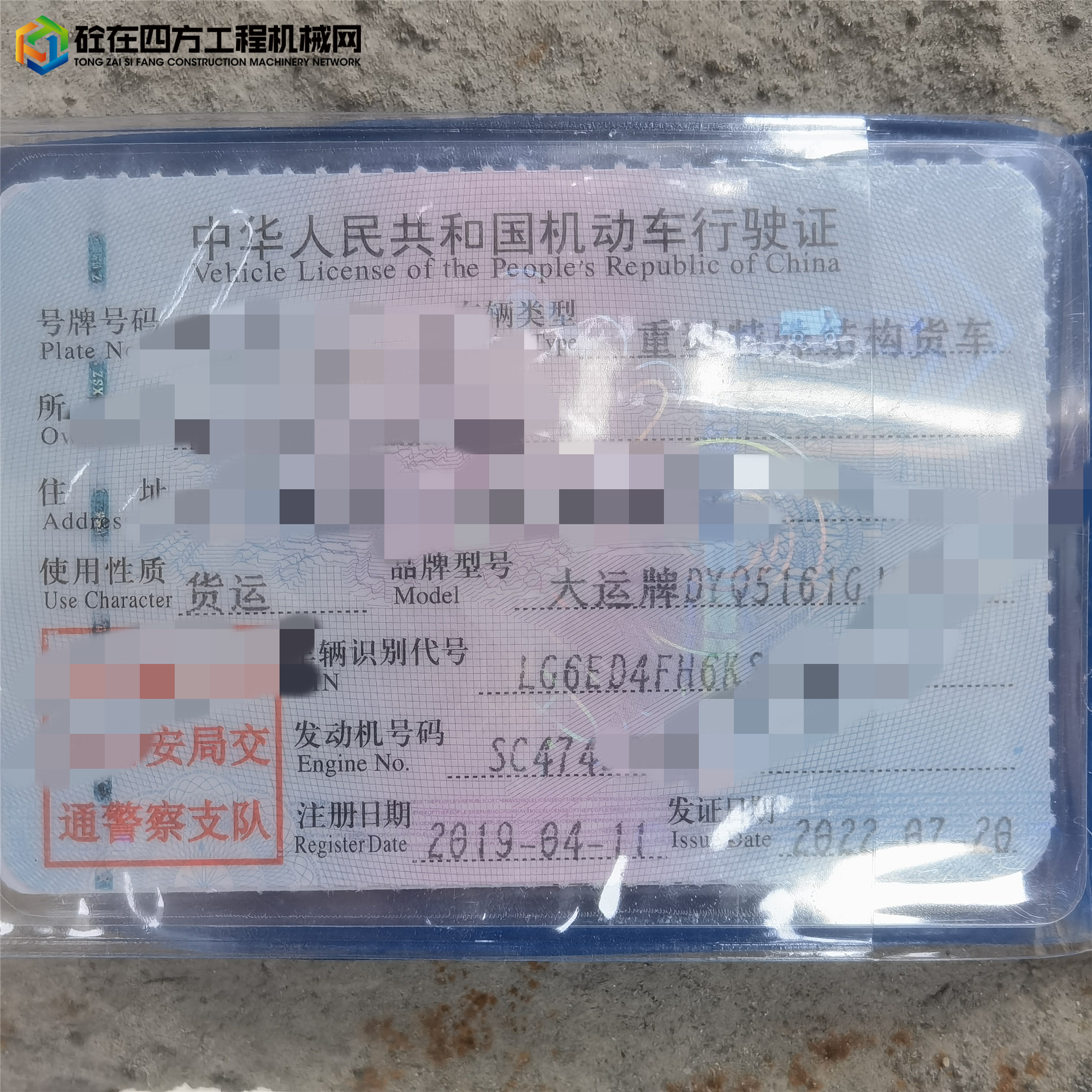 https://images.tongzsf.com/tong/truck_machine/20230707/164a7735b6bbc5.jpg