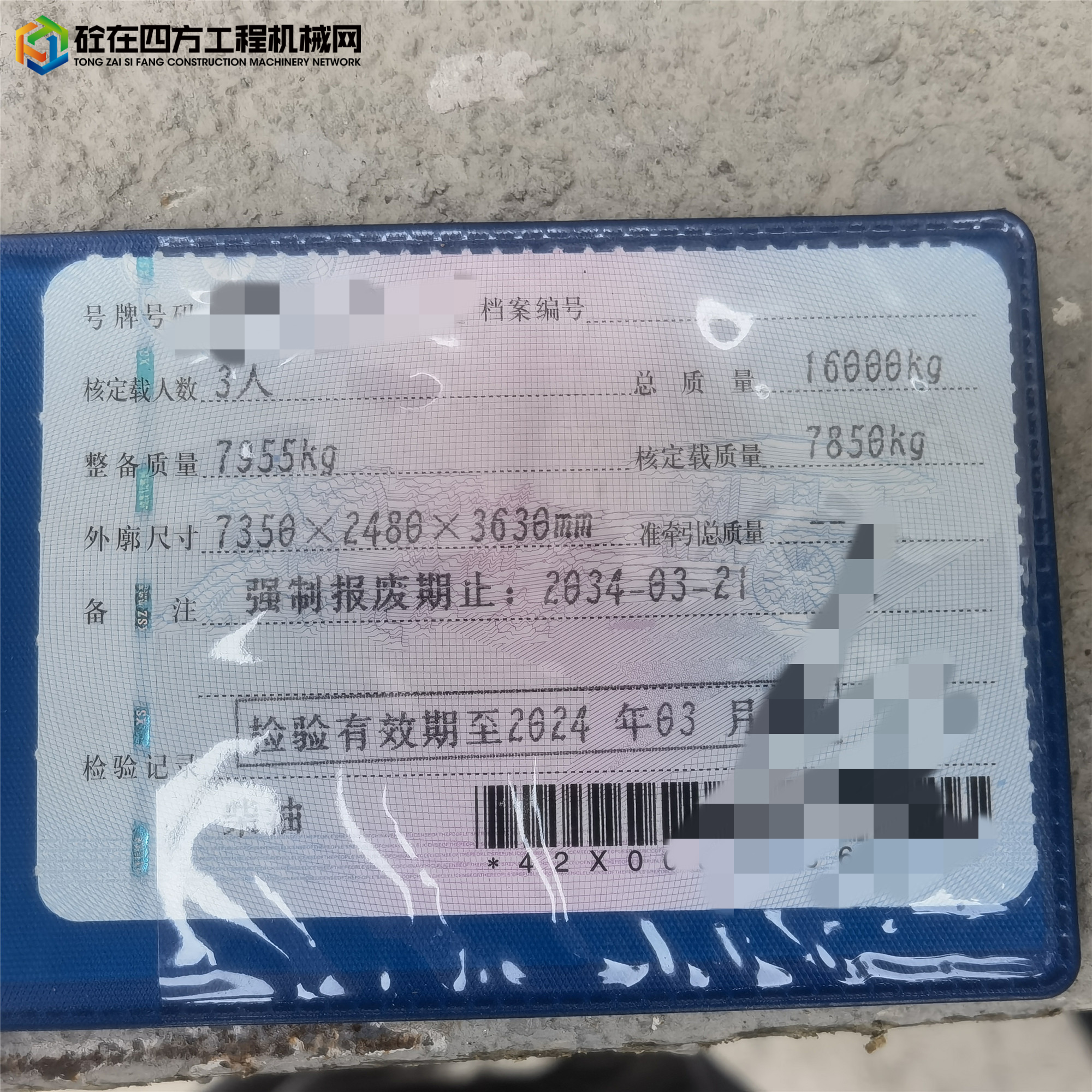 https://images.tongzsf.com/tong/truck_machine/20230707/164a7739ae49cf.jpg
