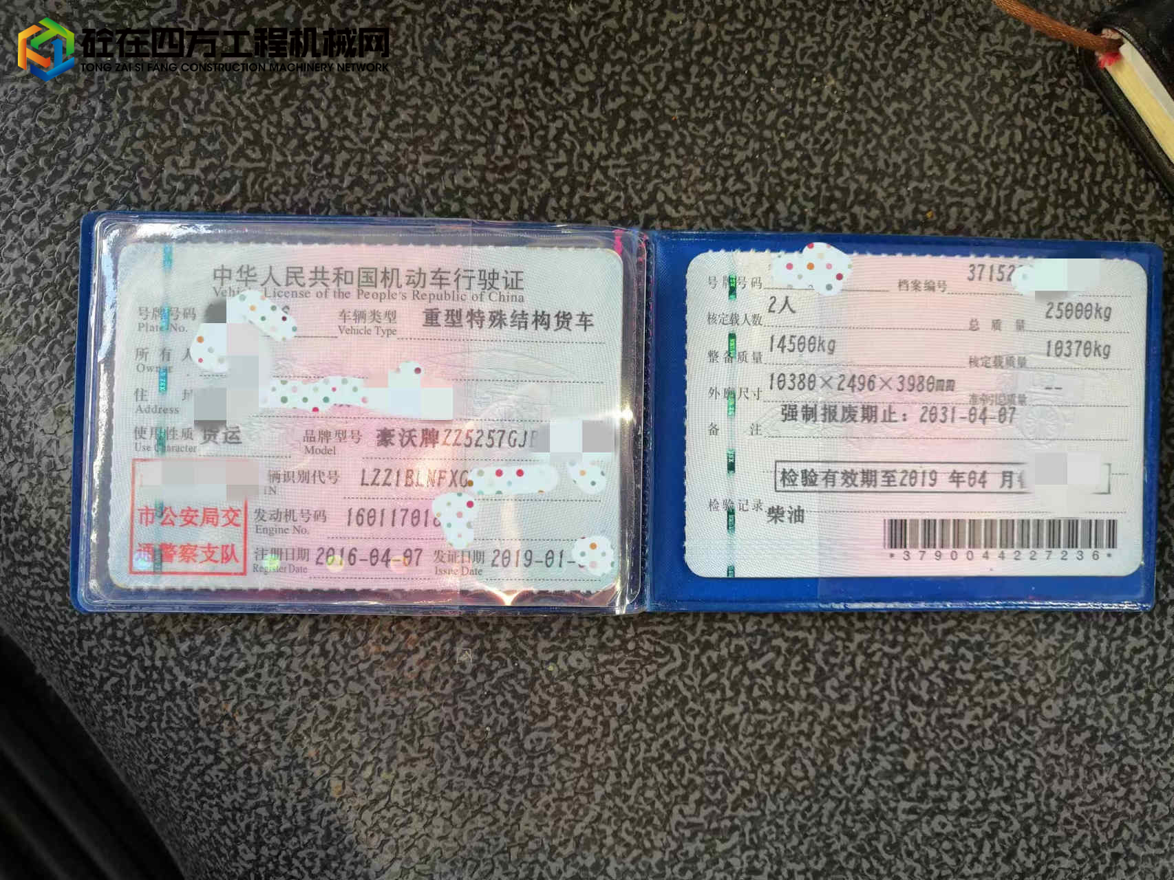 https://images.tongzsf.com/tong/truck_machine/20230707/164a773e8d7f3c.jpg