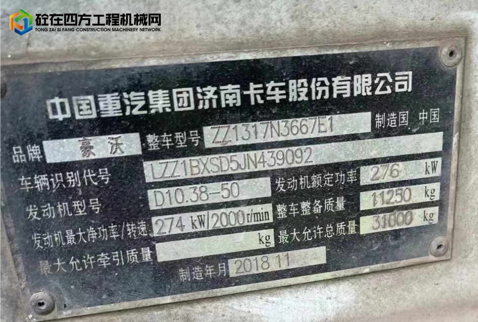 https://images.tongzsf.com/tong/truck_machine/20230707/164a7b7e6598d4.jpg