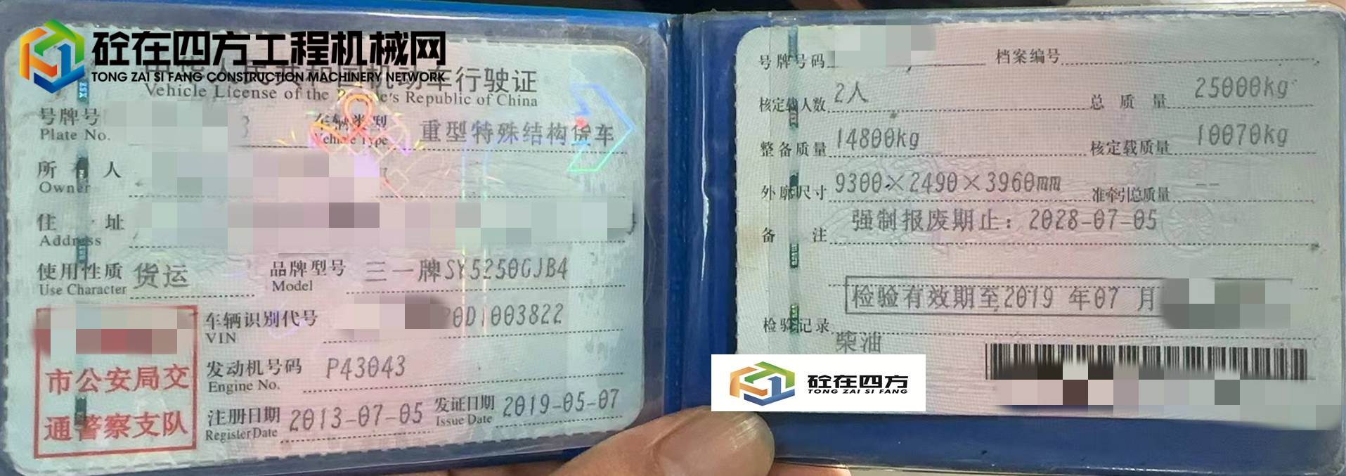 https://images.tongzsf.com/tong/truck_machine/20230707/164a7b86e73243.jpg
