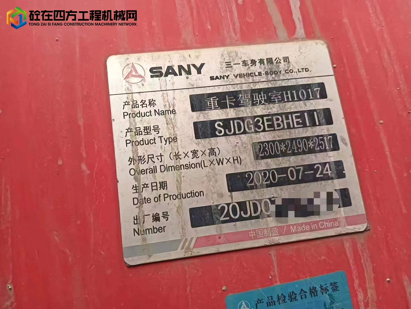 https://images.tongzsf.com/tong/truck_machine/20230710/164ab758a4f375.jpg