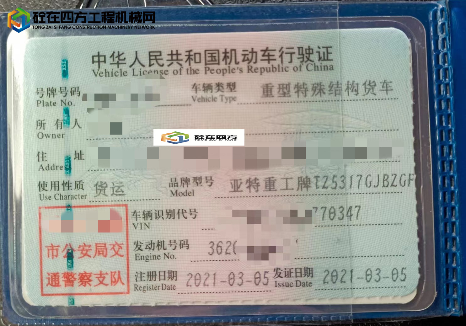 https://images.tongzsf.com/tong/truck_machine/20230711/164acee43bf4ac.jpg